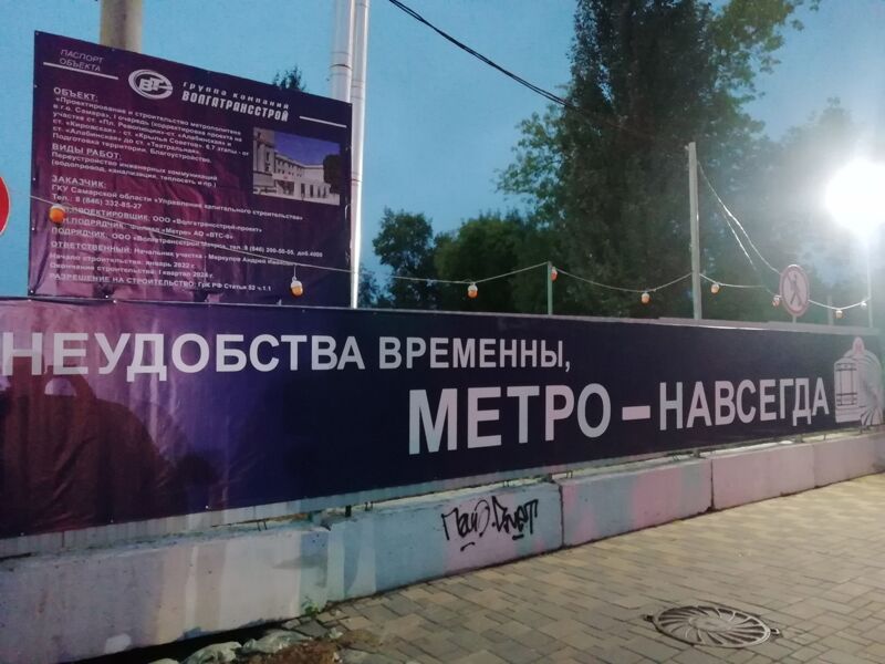 В московском офисе АО «Волгатрансстрой» прошли обыски