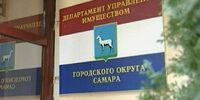 Бывшего сотрудника самарской мэрии обвиняют в злоупотреблении полномочиями