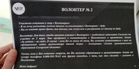 В Самарской области на выборах президента организовали викторину