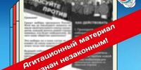 Самарцу отменили штраф по статье о незаконной агитации