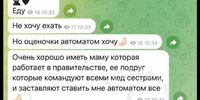 Минздрав Самарской области проверит чиновницу, дочери которой завышали оценки