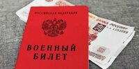 Тольяттинцу не удалось обжаловать приговор за попытку дать взятку сотруднику военкомата