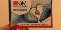 Календарик позора