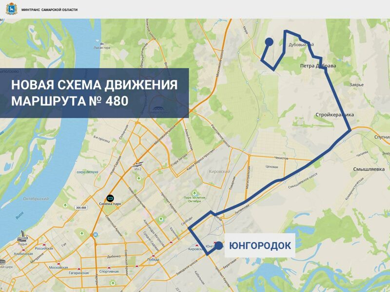 Автобус № 480 начнёт ходить по сокращённому маршруту