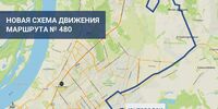 Автобус № 480 начнёт ходить по сокращённому маршруту