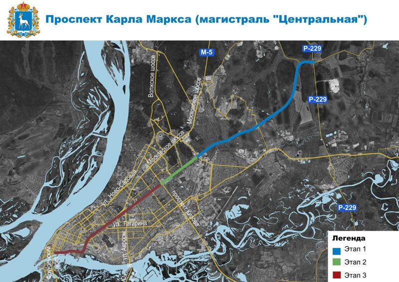 Поступило инвестиционное предложение о создании магистрали «Центральная»