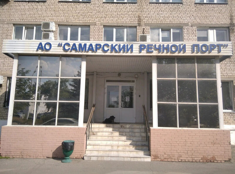 Самарский речной порт оштрафовали за нарушения пожарной безопасности