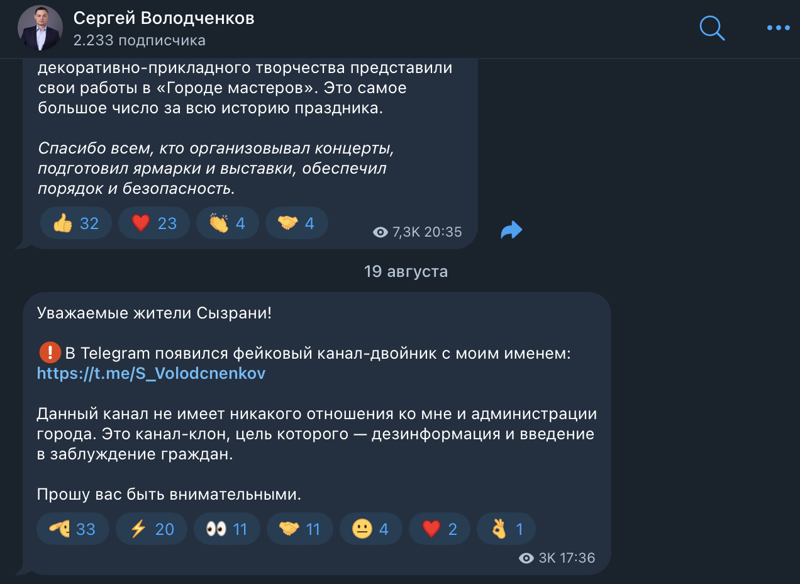 Атака клонов на сызранские помидоры