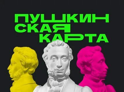 Фигуранты по делу о мошенничестве с «Пушкинской картой» получили реальные сроки