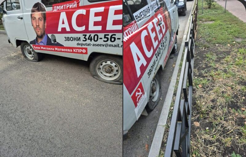 Неизвестные обездвижили автомобиль с агитацией за кандидата в депутаты самарской думы