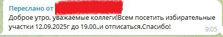 Медики Сергиевского района пожаловались на принуждение к голосованию