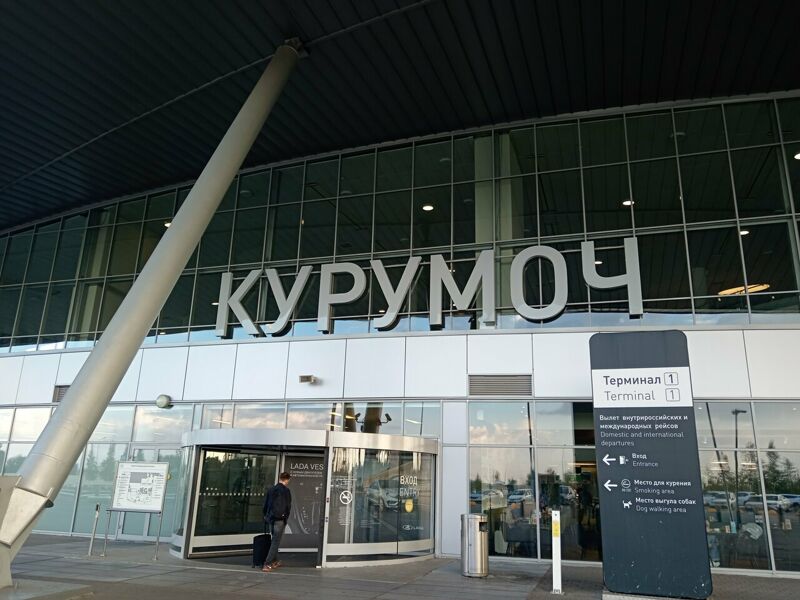 Аэропорт Курумоч закрывался четвёртый раз за сентябрь