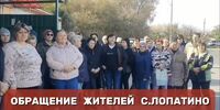 Жителей Лопатино лишили транспортной доступности