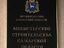 Аудит закупок самарского минстроя выявил нарушения