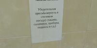 В столовой Самарской губернской думы после депутатов пропадают ложки
