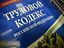 В Самаре возбуждено уголовное дело о невыплате заработной платы