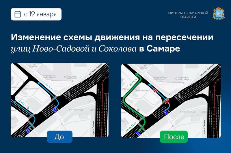 В Самаре борются с заторами на ул. Ново-Садовой