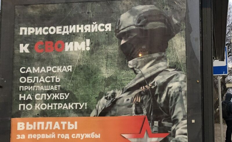 В Самарской области ранее судимых приглашают заключить контракт на СВО