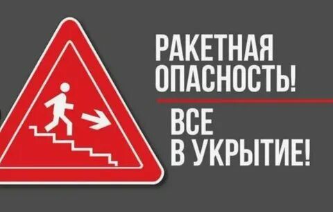 В Самарской области объявили ракетную опасность
