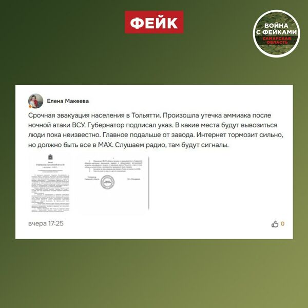 "По непроветренным данным, из неназванных источников, получена неточная информация..."