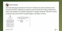 "По непроверенным данным, из неназванных источников, получена неточная информация..."