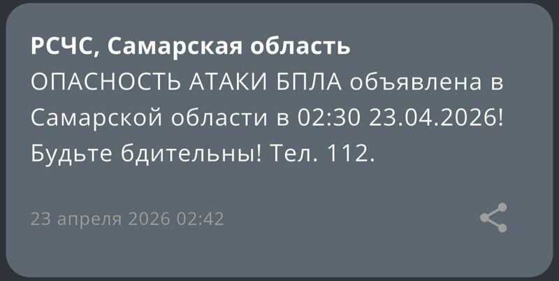 В Самаре обломки БПЛА упали на многоквартирный дом
