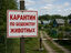 В Красноглинском районе Самары введён карантин по бешенству