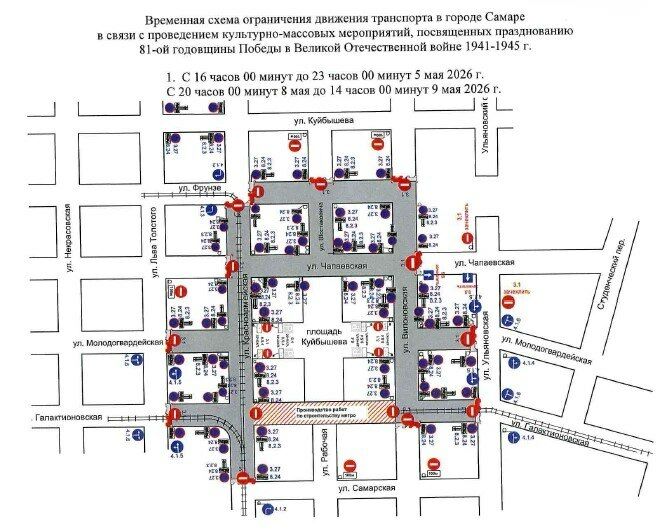 В Самаре заявили об ограничениях в работе транспорта