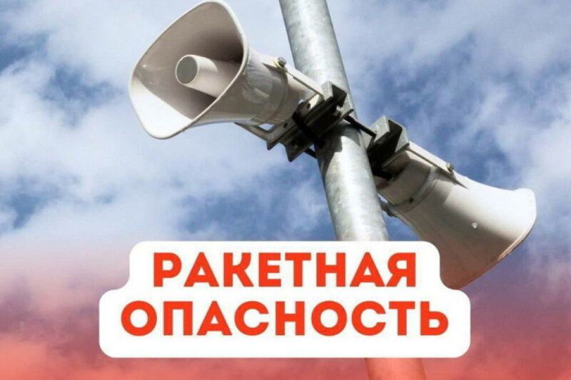 Самарская область 7 мая снова оказалась под угрозой ракетной атаки