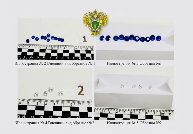 В Самаре рассмотрят дело о контрабанде бриллиантов и сапфиров