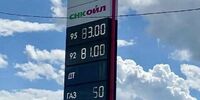 В самарском минпромторге озвучили сроки появления топлива на АЗС