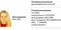 Внесённую в реестр иностранных агентов Дарью Литвишко объявили в розыск
