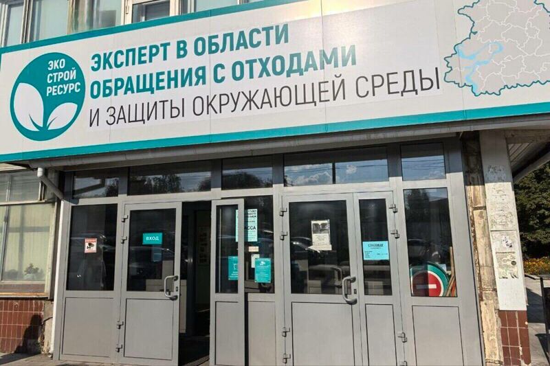 Иск о неосновательном обогащении «ЭкоСтройРесурса» не нашёл поддержки суда