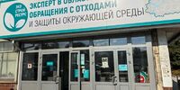 Иск о неосновательном обогащении «ЭкоСтройРесурса» не нашёл поддержки суда