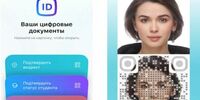 Цифровой ID в мессенджере «Макс» получили 30 тыс. жителей Самарской области