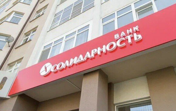 «Земский банк» плавно входит в банк «Солидарность»