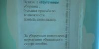 В самарской детской больнице уборщиц заменили тараканы