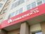 «Земский банк» плавно входит в банк «Солидарность»