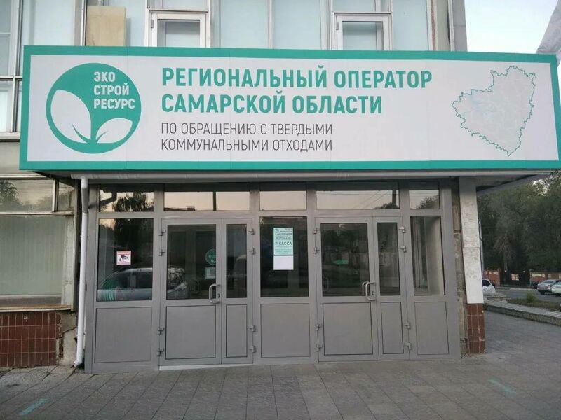 ООО «Экостройресурс» банкротят