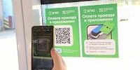 Самарцам стала доступна оплата проезда по геопозиции