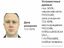 Михаил Дудин заочно арестован