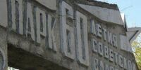 Парк имени 60-летия Советской власти возвращают Самаре
